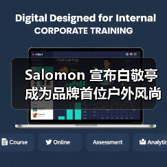 Salomon 宣布白敬亭成为品牌首位户外风尚代言人（图4）