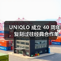 UNIQLO 成立 40 周年，复刻过往经典合作单品（图3）