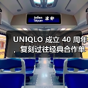 UNIQLO 成立 40 周年，复刻过往经典合作单品（图4）