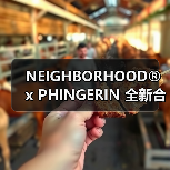 NEIGHBORHOOD® x PHINGERIN 全新合作系列发布（图4）