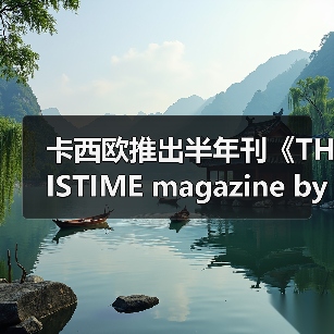 卡西欧推出半年刊《THISTIME magazine by G-SHOCK》（图4）