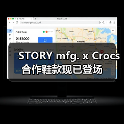 STORY mfg. x Crocs 合作鞋款现已登场(图3) STORY mfg. x Crocs 合作鞋款现已登场(图3)