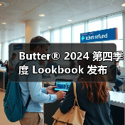 Butter® 2024 第四季度 Lookbook 发布（图4）