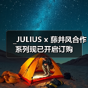 _JULIUS x 藤井风合作系列现已开启订购 _JULIUS x 藤井风合作系列现已开启订购