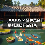_JULIUS x 藤井风合作系列现已开启订购 _JULIUS x 藤井风合作系列现已开启订购