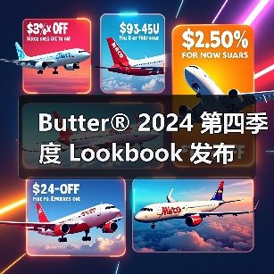 Butter® 2024 第四季度 Lookbook 发布（图2）