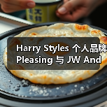 Harry Styles 个人品牌 Pleasing 与 JW Anderson 推出合作(图4) Harry Styles 个人品牌 Pleasing 与 JW Anderson 推出合作(图4)