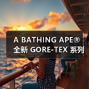 A BATHING APE®︎ 全新 GORE-TEX 系列即将发售 A BATHING APE®︎ 全新 GORE-TEX 系列即将发售