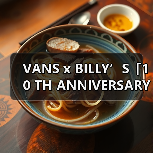 VANS x BILLY’S「10 TH ANNIVERSARY」别注系列发布