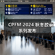 CPFM 2024 秋冬胶囊系列发布（图4）