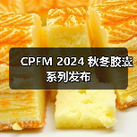 CPFM 2024 秋冬胶囊系列发布