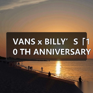 VANS x BILLY’S「10 TH ANNIVERSARY」别注系列发布(图4) VANS x BILLY’S「10 TH ANNIVERSARY」别注系列发布(图4)