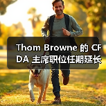 Thom Browne 的 CFDA 主席职位任期延长(图3) Thom Browne 的 CFDA 主席职位任期延长(图3)