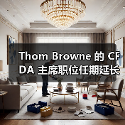 Thom Browne 的 CFDA 主席职位任期延长(图2) Thom Browne 的 CFDA 主席职位任期延长(图2)