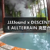 JJJJound x DESCENTE ALLTERRAIN 完整合作单品公开（图2）