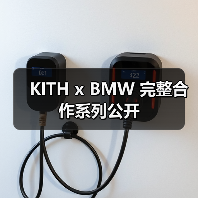 KITH x BMW 完整合作系列公开（图4）