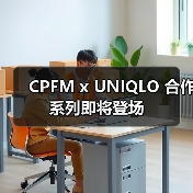 CPFM x UNIQLO 合作系列即将登场（图3）