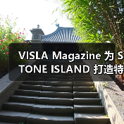 VISLA Magazine 为 STONE ISLAND 打造特刊（图2）
