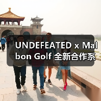 UNDEFEATED x Malbon Golf 全新合作系列发布（图2）