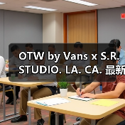 OTW by Vans x S.R. STUDIO. LA. CA. 最新合作系列即将登场（图1）