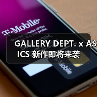 GALLERY DEPT. x ASICS 新作即将来袭（图4）