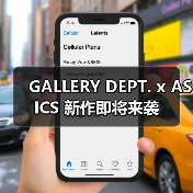 GALLERY DEPT. x ASICS 新作即将来袭（图3）