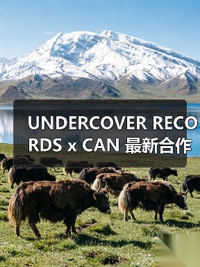 UNDERCOVER RECORDS x CAN 最新合作系列登场（图1）