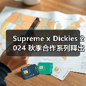 Supreme x Dickies 2024 秋季合作系列释出（图3）