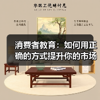 消費者教育：如何用正确的方式提升你的市场认知和购买决策（图3）
