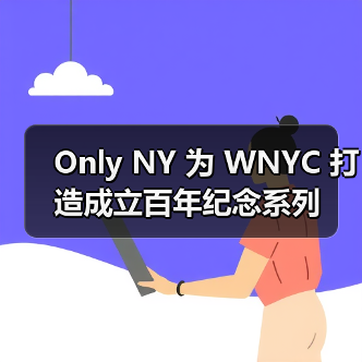 Only NY 为 WNYC 打造成立百年纪念系列（图2）