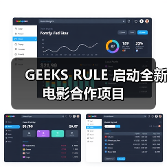 GEEKS RULE 启动全新电影合作项目（图2）