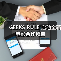 GEEKS RULE 启动全新电影合作项目（图1）