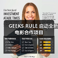 GEEKS RULE 启动全新电影合作项目（图3）