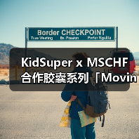 KidSuper x MSCHF 合作胶囊系列「Moving Blanket」即将登场（图3）