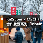 KidSuper x MSCHF 合作胶囊系列「Moving Blanket」即将登场（图4）