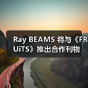 Ray BEAMS 将与《FRUiTS》推出合作刊物（图2）