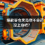 爆款谷仓夹克你不会还没上身吧？（图1）
