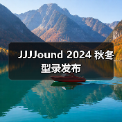 JJJJound 2024 秋冬型录发布(图4) JJJJound 2024 秋冬型录发布(图4)