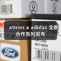 atmos x adidas 全新合作系列发布（图4）