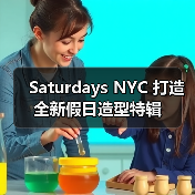 Saturdays NYC 打造全新假日造型特辑（图4）