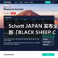 Schott JAPAN 发布全新「BLACK SHEEP COLLECTION」系列(图1) Schott JAPAN 发布全新「BLACK SHEEP COLLECTION」系列(图1)