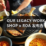 OUR LEGACY WORK SHOP x ROA 发布合作预告（图2）