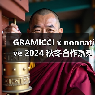 GRAMICCI x nonnative 2024 秋冬合作系列第二弹登场（图2）