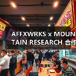 AFFXWRKS x MOUNTAIN RESEARCH 合作系列现已登场（图4）