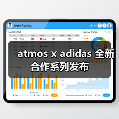 atmos x adidas 全新合作系列发布（图3）