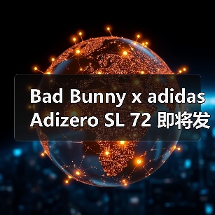 Bad Bunny x adidas Adizero SL 72 即将发布(图2) Bad Bunny x adidas Adizero SL 72 即将发布(图2)