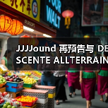 JJJJound 再预告与 DESCENTE ALLTERRAIN 合作系列（图1）