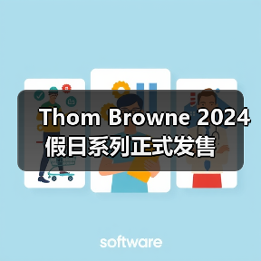 Thom Browne 2024 假日系列正式发售（图4）