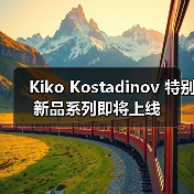 Kiko Kostadinov 特别新品系列即将上线（图2）