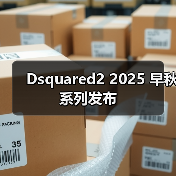 Dsquared2 2025 早秋系列发布（图2）